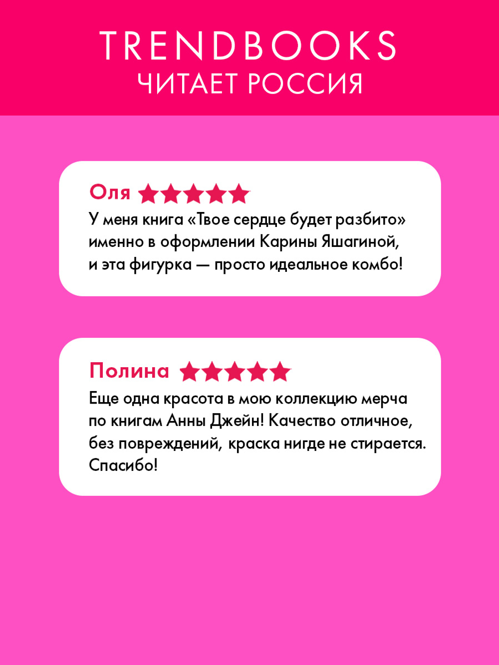 Фигурка акриловая "Барс" по роману "ТСБР"