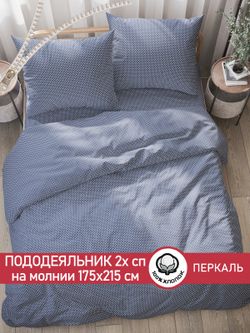 Пододеяльник перкаль Сказка "Небо" 2-спальный на молнии 175x215 см