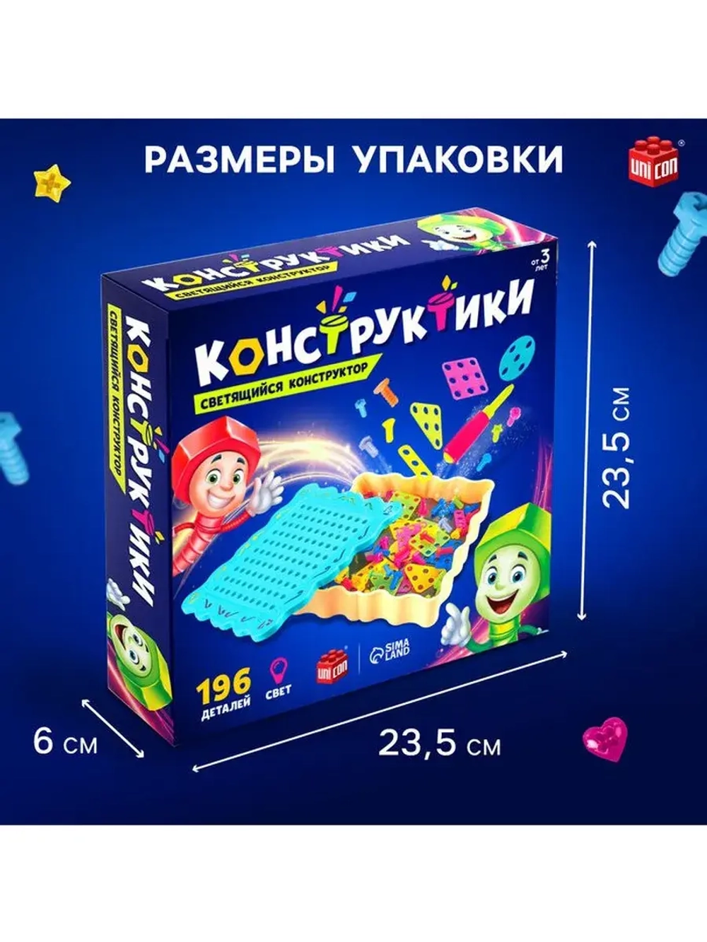 Конструктор винтовой «Конструктики» с подсветкой, 196 детале