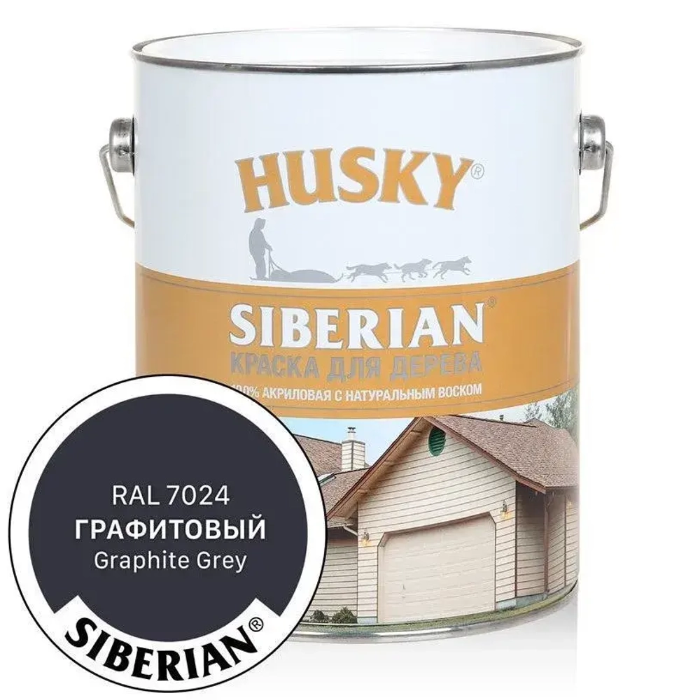 Краска для дерева акриловая полуматовая, HUSKY SIBERIAN, 2.7л, Графитовый (RAL7024) / с натуральным воском, для наружных и внутренних работ