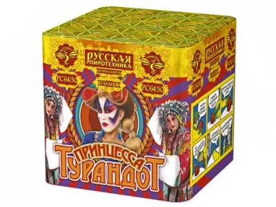 РС6430 Принцесса Турандот (0,8"х 25)