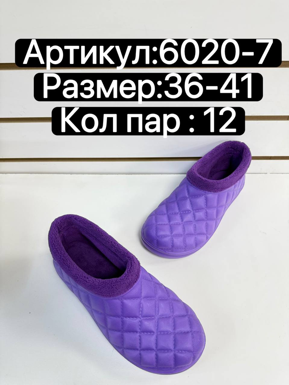 Резиновые сапоги по 12 пар. (36-41)р. 6020-7