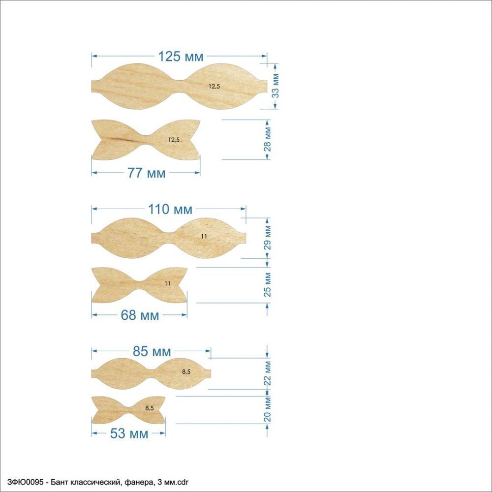 Набор шаблонов &#39;&#39;Бант классический&#39;&#39; , фанера 3 мм (1уп = 5 наборов)