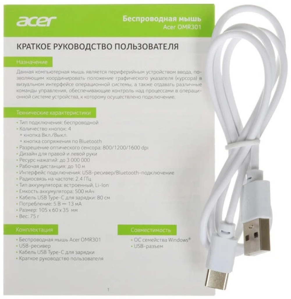 Мышь Acer OMR301 белый