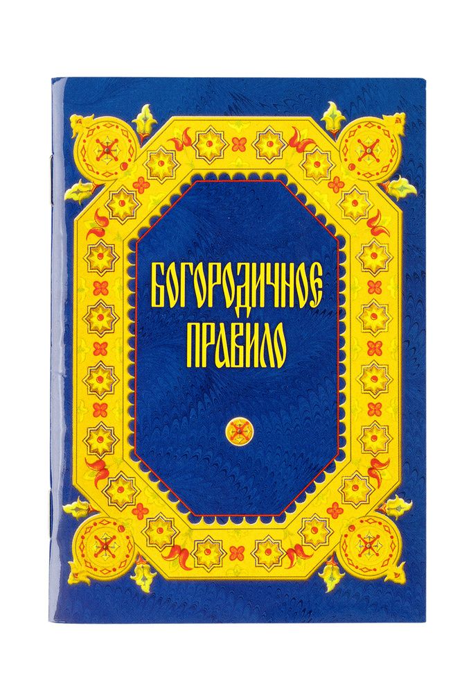 Marian_rule__01_1.jpg