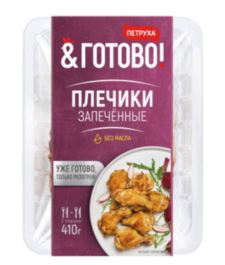 "Плечики запеченные" из мяса цыплят-бройлеров 410г. Петруха