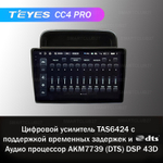 Teyes CC4 Pro 9" для Toyota Land Cruiser 1998+