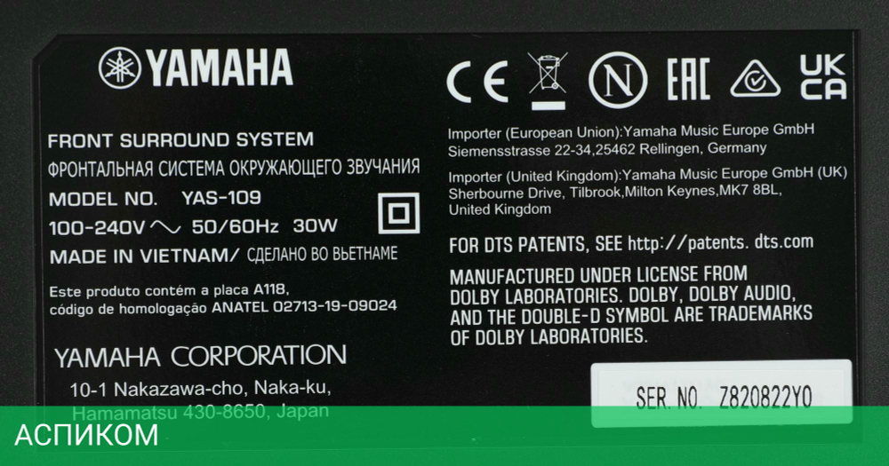 Саундбар Yamaha YAS-109 черный (AYAS109BL)