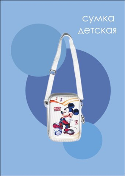 Сумка-пенал через плечо