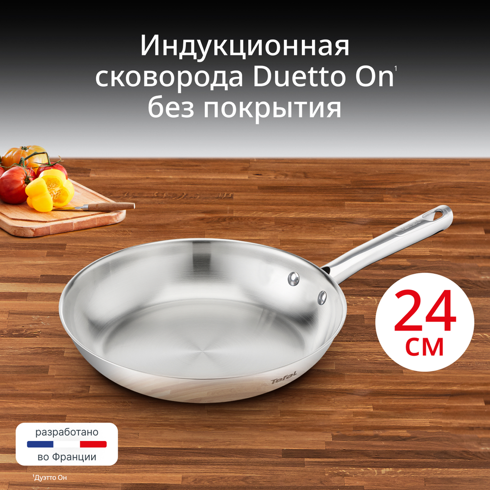 Сковорода Tefal Duetto On 24 см B8660434