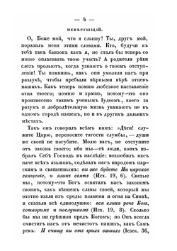 Торжество Христианского учения над учением Талмуда. или Душеполезный разговор христианина с иудеем о пришествии Мессии | А. Алексеев