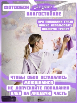 Фотообои детские животные и небо фиолетовые