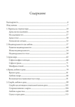 (PDF) Любовь и душа. Создавая будущее земли. Глядя на мир глазами души
