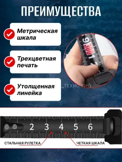 Рулетка строительная измерительная с автоматическим стопором 5м