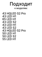 Пульт для телевизора  0530098943