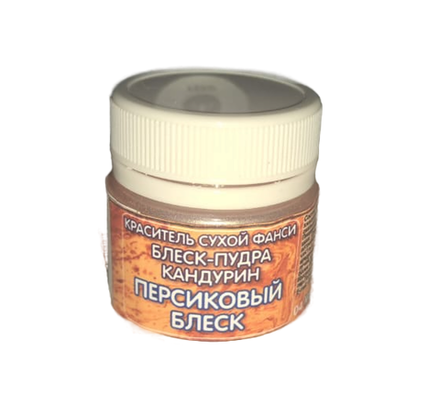 Кандурин "Фанси" Персиковый блеск 5 гр
