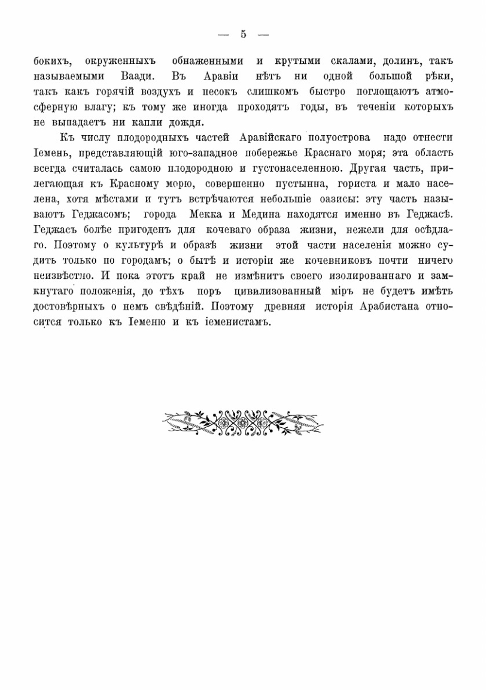 История пророка Мухамеда: Нухбэи Суперги ("Небесный избранник") | Талибов Абд-ор Рахим