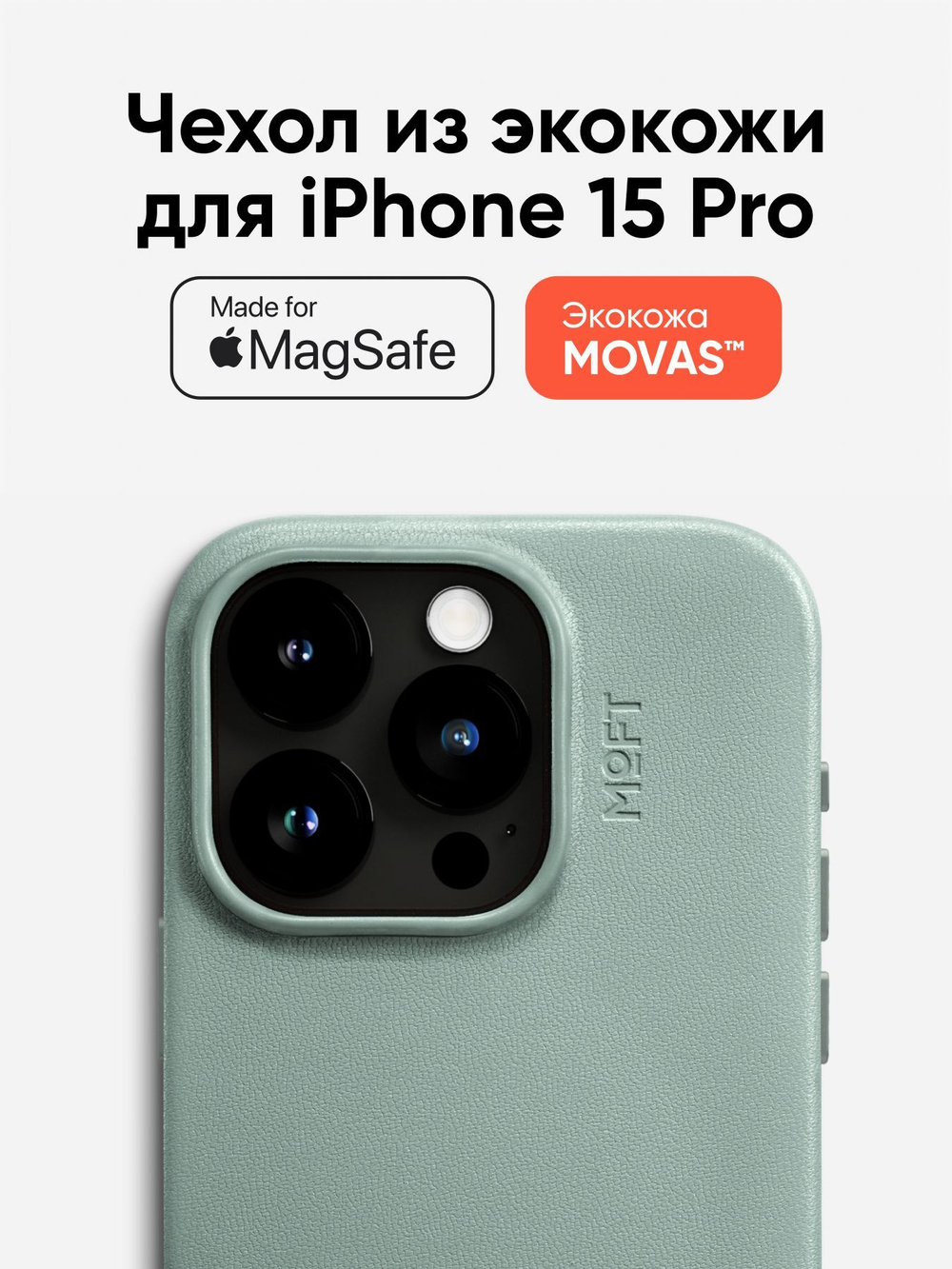 MagSafe чехол из экокожи MOFT Snap Phone Case для iPhone 15 Pro l Черный