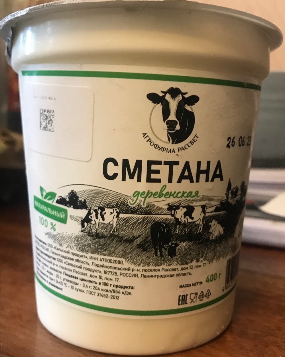 Сметана агрофирма рассвет 20% 400г