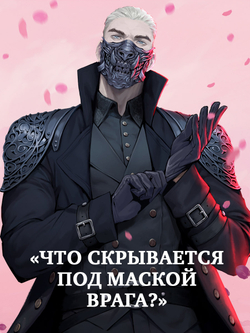 Эпоха безумного короля