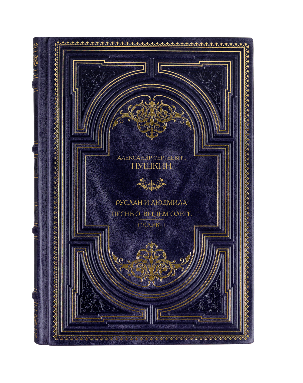 Александр Пушкин - Руслан и Людмила/Песнь о вещем Олеге/Сказки. Книга в кожаном переплёте.