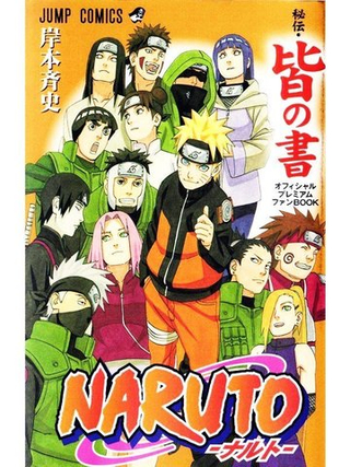 Naruto Hiden: Kai no sho/  Наруто Хиден: Секретные акты. Том 5