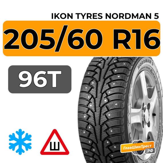 Ikon Tyres Nordman 5 205/60 R16 96T XL шип.