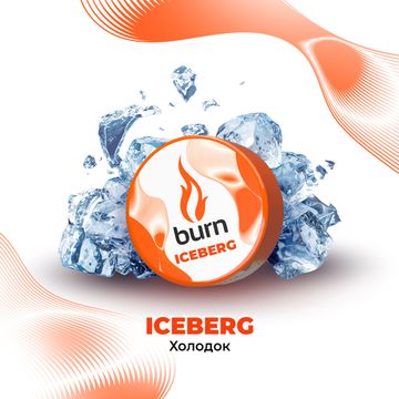 Burn ( Iceberg ), 25 гр.