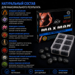 Возбуждающий препарат для мужчин MAX MAN №1 (40 таб.)
