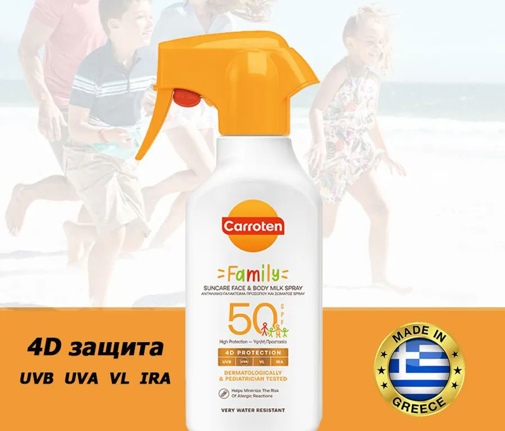 Солнцезащитный спрей-молочко CAROTTEN SPF50 270мл