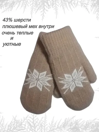 Варежки детские зимние шерстяные вязаные