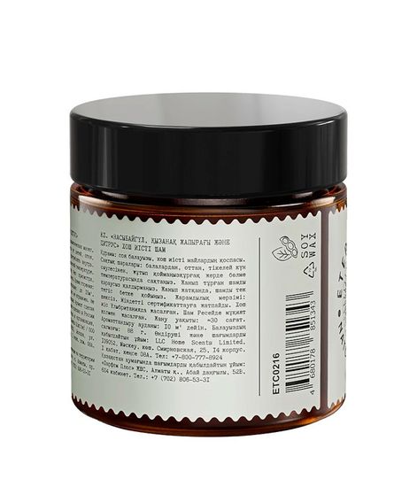 Базилик томатный лист и цитрус, ароматическая свеча, Eteria cosmo