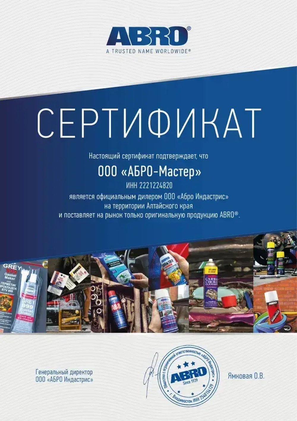 Герметик эластичный резина-спрей (чёрный) 450 мл ABRO MASTERS