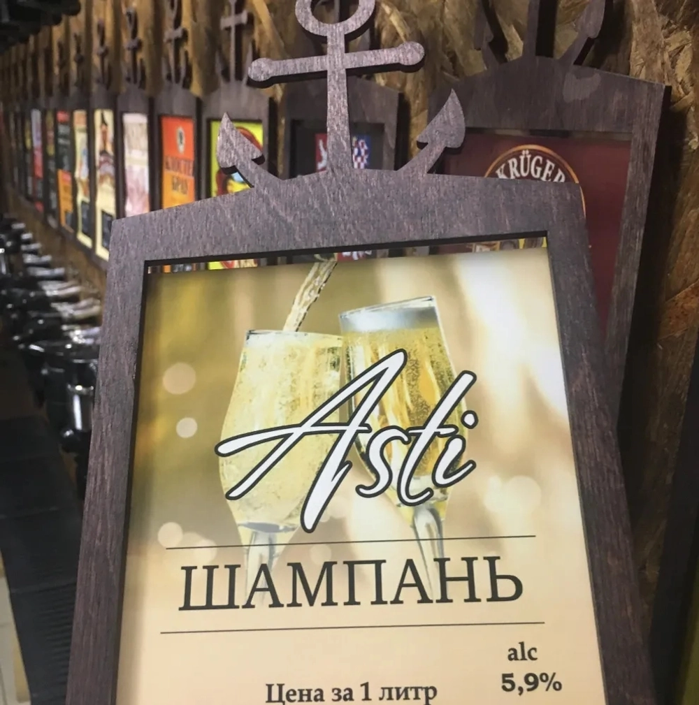Ценники с якорем из фанеры для магазина пенных напитков