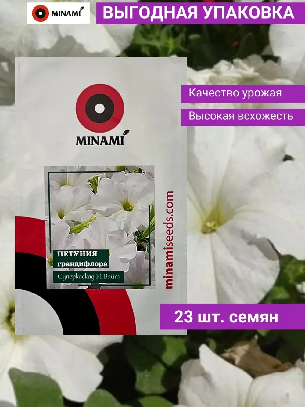 Петуния грандифлора Суперкаскад F1 Вайт