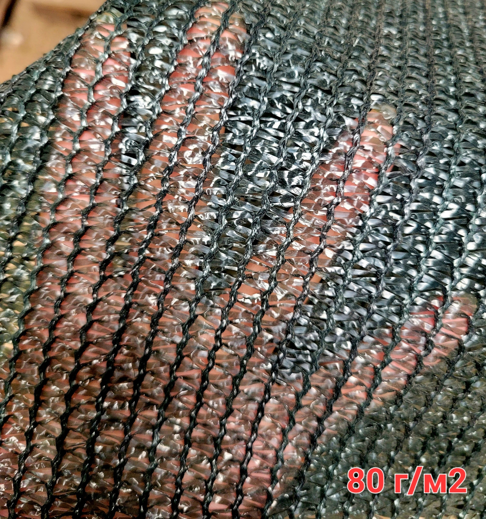 затеняющая сетка 80 гр/м2