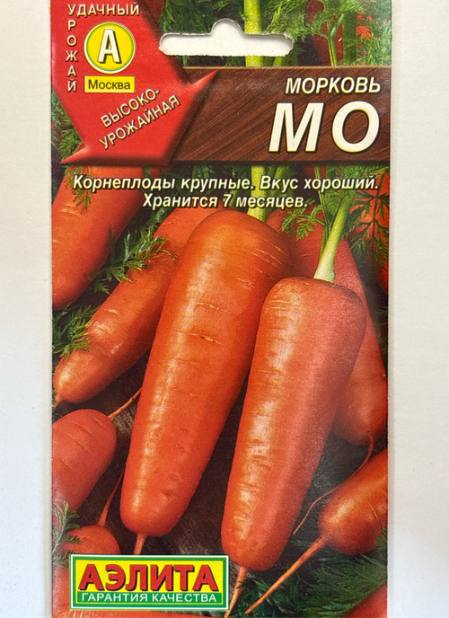 Морковь Мо 2 г СММ-10