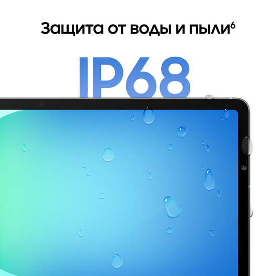 Планшет Samsung Galaxy Tab S10 FE+ LTE 256 Гб серый