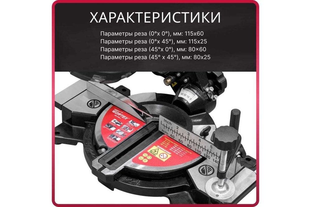 Торцовочная пила WORTEX MS 2116 L 0329124
