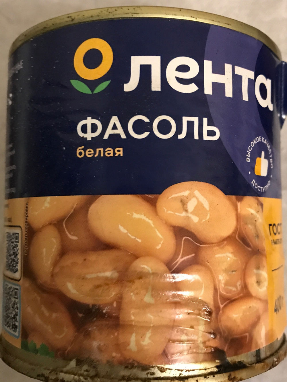 Фасоль белая