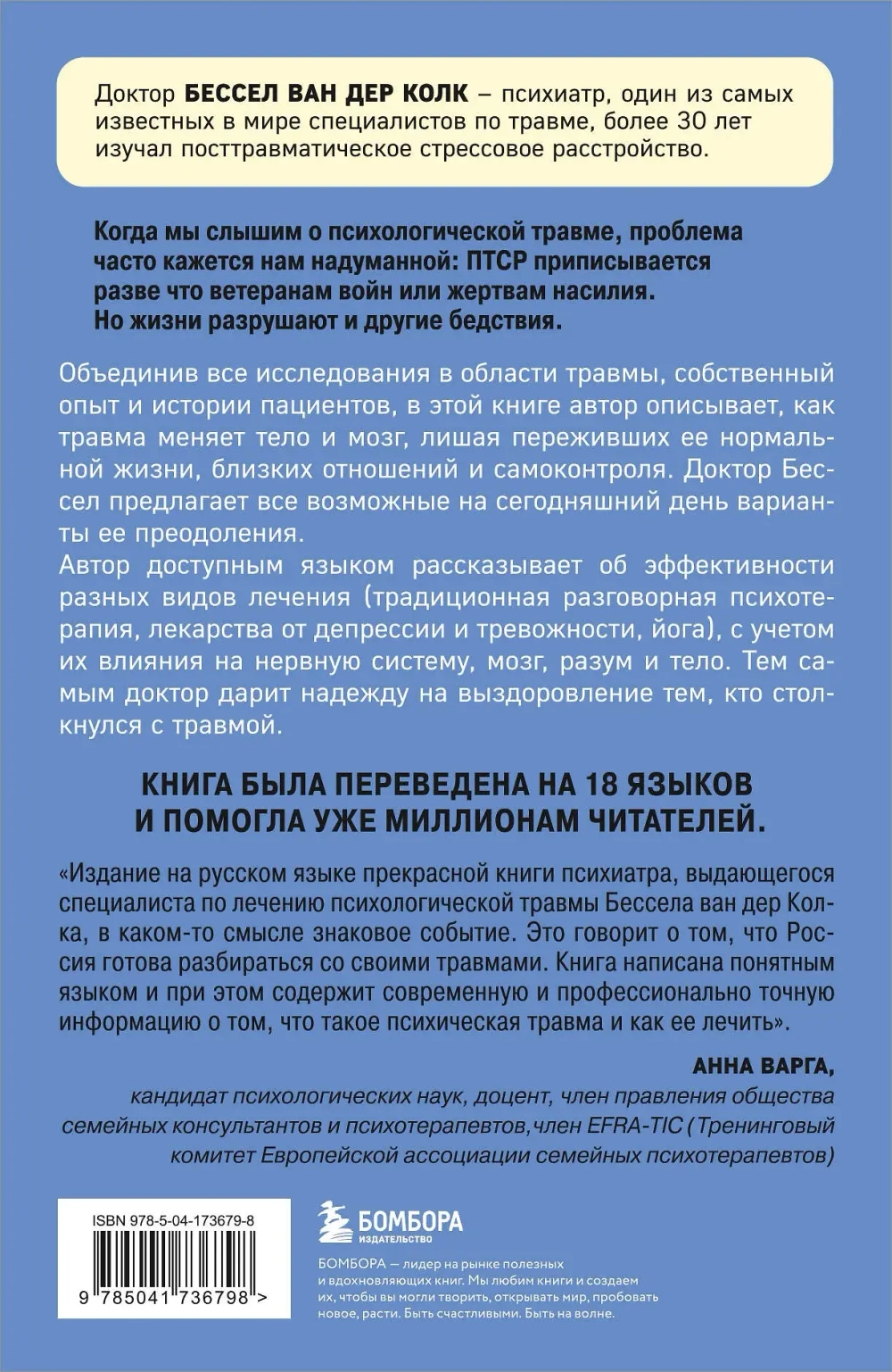 Тело помнит все: какую роль психологическая травма играет в жизни человека и какие техники помогают ее преодолеть