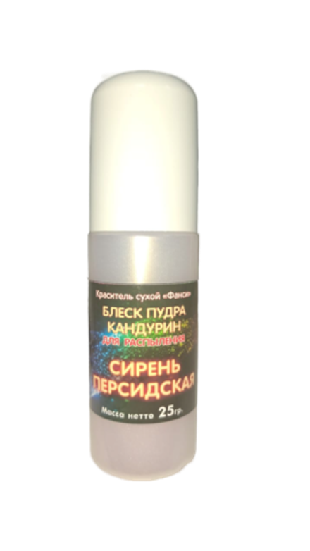 Блеск - пудра "Фанси" Сирень персидская 25 гр