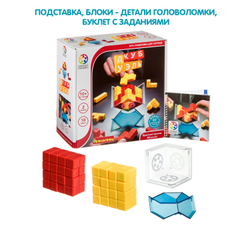 Настольная логическая игра головоломка Куб Дуэль