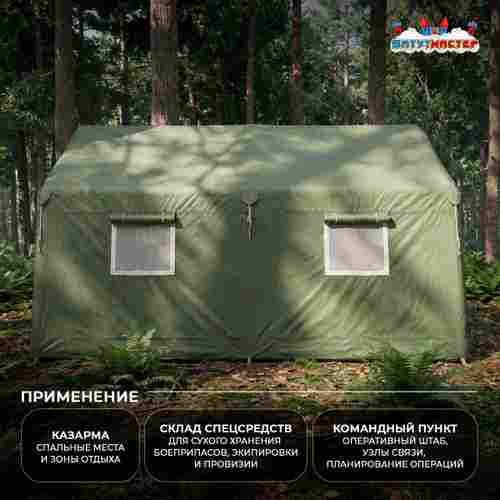 Модуль пневмокаркасный военный «Гюрза» 6×5×2,5 м, из ПВХ