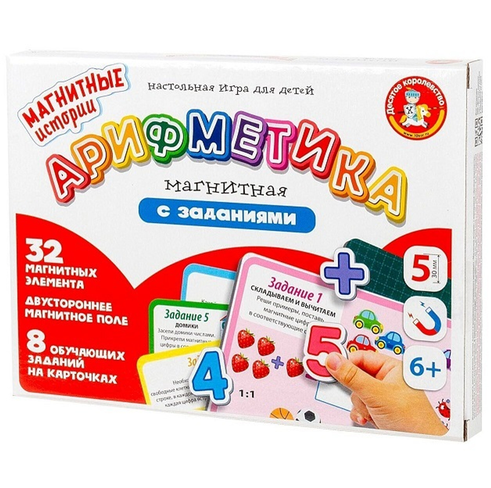 Игра магнитная "Арифметика"