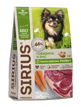 Сириус Собаки Мелких пород Говядина/Рис 2кг.