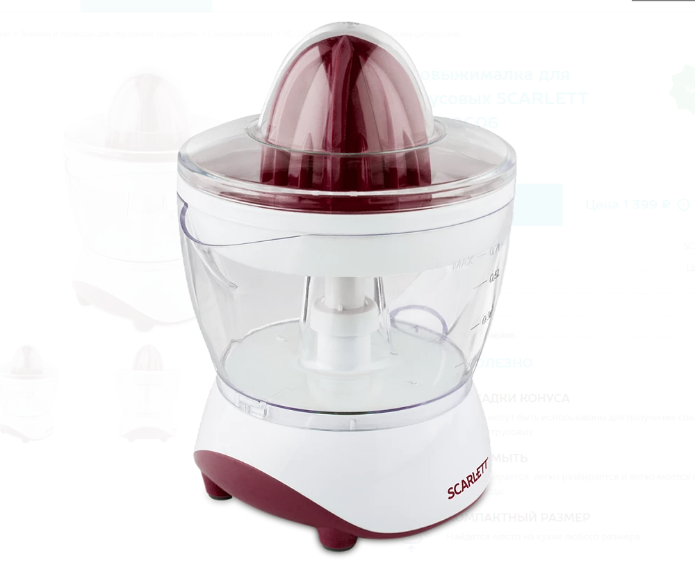 Соковыжималка для цитрусовых Scarlett SC-JE50C06 (белый с красным) (h)
