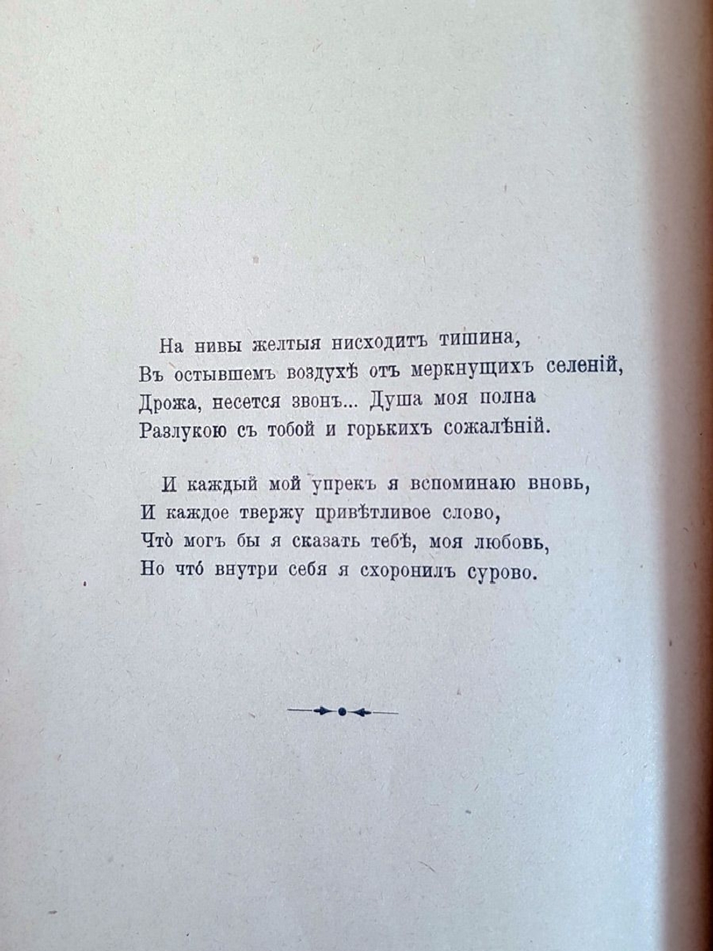 "Полное собрание стихотворений в двух томах. Том 1". А.К.Толстой. 1899 г.
