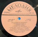 Виниловая пластинка Дюк Эллингтон - Коулмен Хокинс (Мелодия) LP