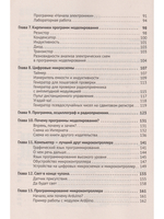 Компьютер в лаборатории радиолюбителя